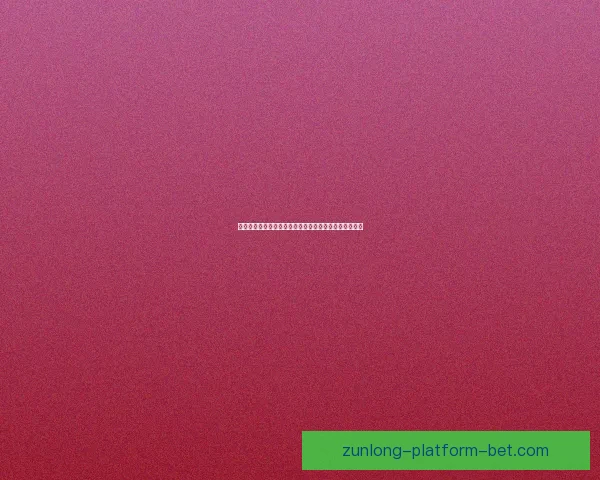 尊龙安全吗？全面解析尊龙平台的安全性与风险防范措施