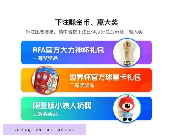世界杯赛事竞猜推荐 精选分析助力精准预测与高回报